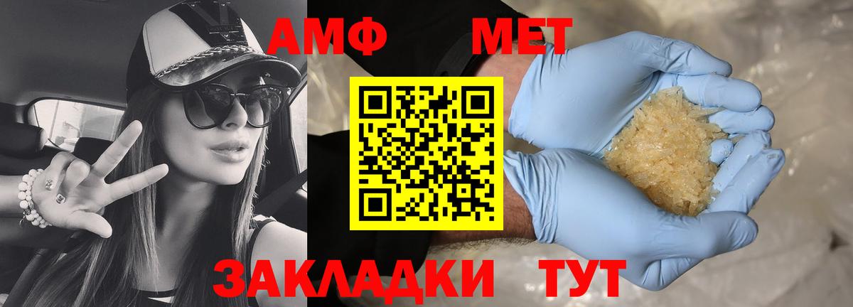 АМФ 97% Тобольск
