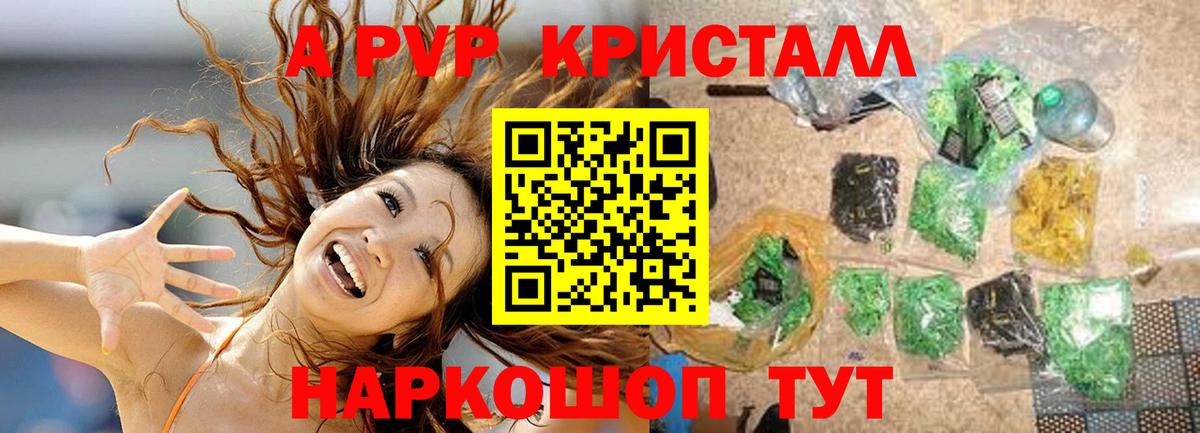 Альфа ПВП  Вход с VPN  APVP Crystall  Тобольск  A-PVP Crystall  А ПВП мука 