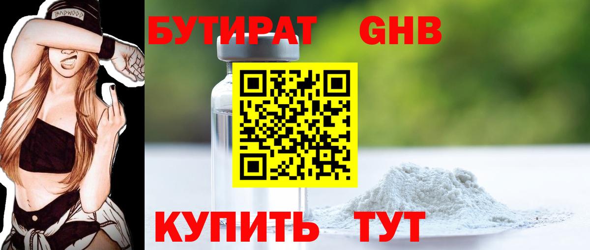 БУТИРАТ BDO  Вход с VPN  Тобольск 