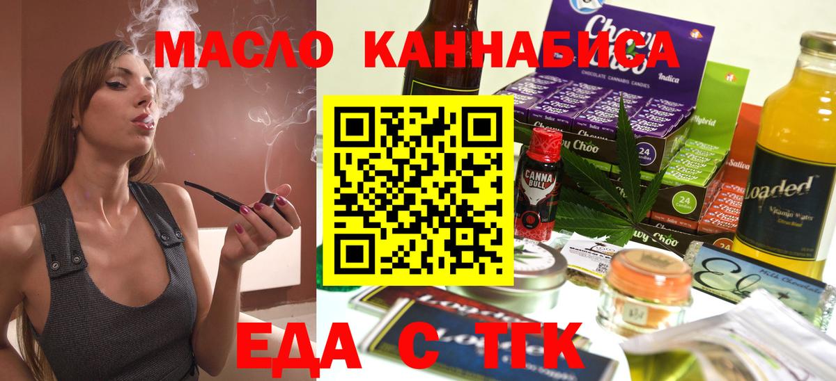 Canna-Cookies марихуана  Вход с VPN  Тобольск 