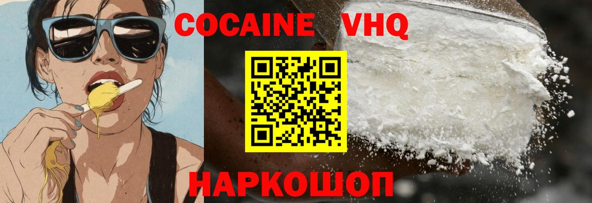 COCAIN Эквадор Тобольск