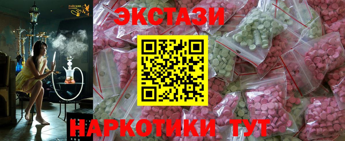 ЭКСТАЗИ XTC  Ecstasy  Вход с VPN    tor  ЭКСТАЗИ 99%  Тобольск 