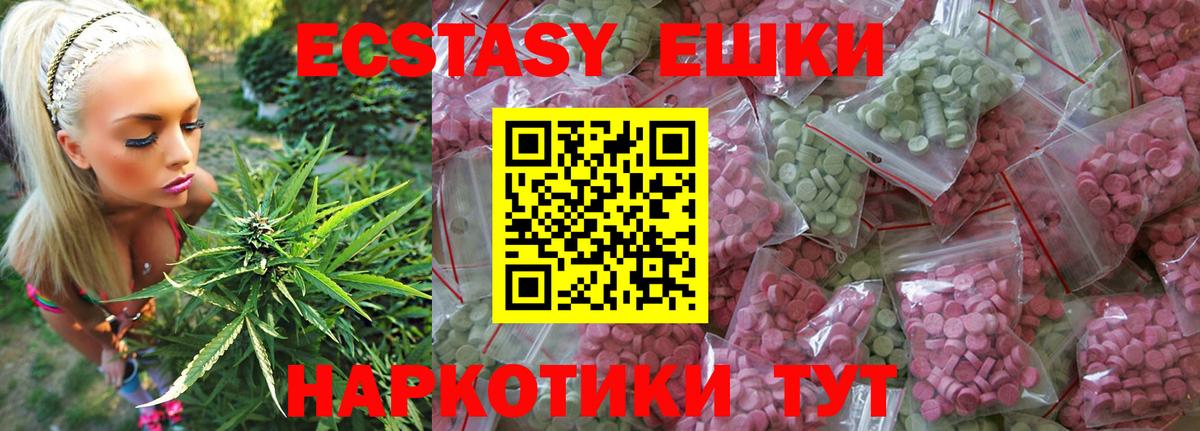 Ecstasy круглые Тобольск