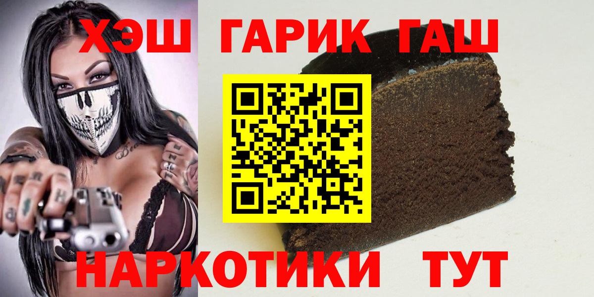 Тобольск  Гашиш Cannabis  Вход с VPN 