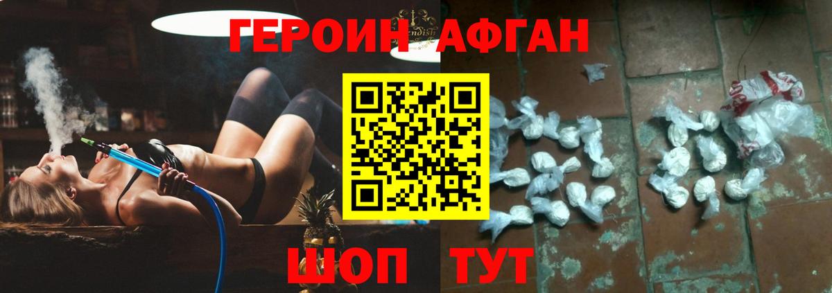 ГЕРОИН VHQ  Вход с VPN  Тобольск 