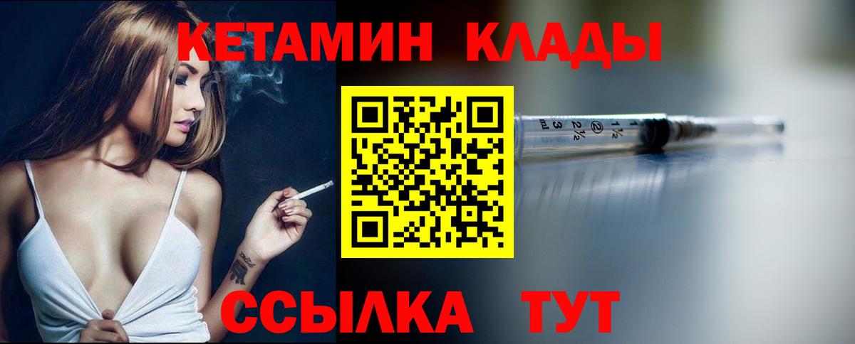 КЕТАМИН ketamine Тобольск