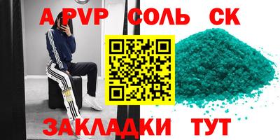 соль курить ск Первоуральск