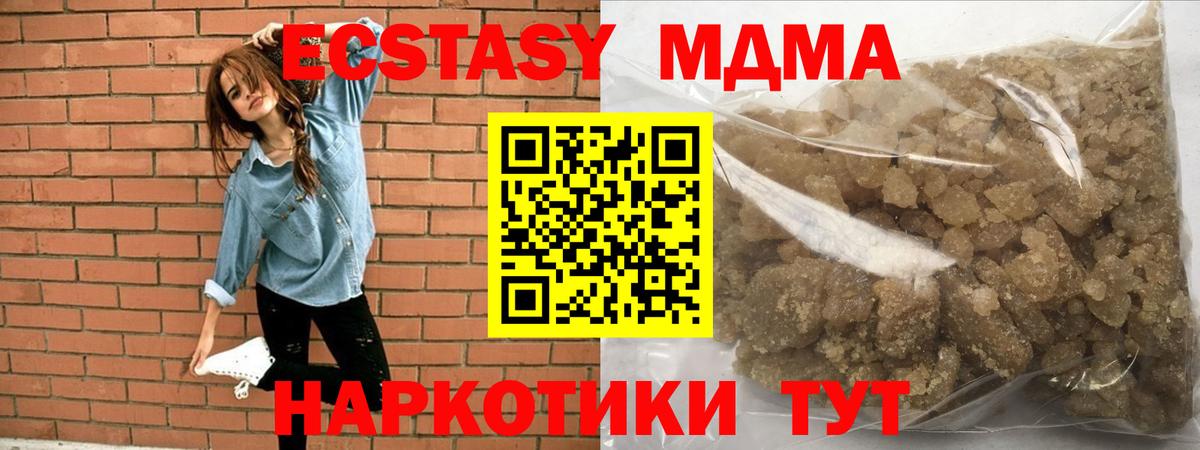 МДМА VHQ  MDMA Molly  Тобольск  Вход с VPN 