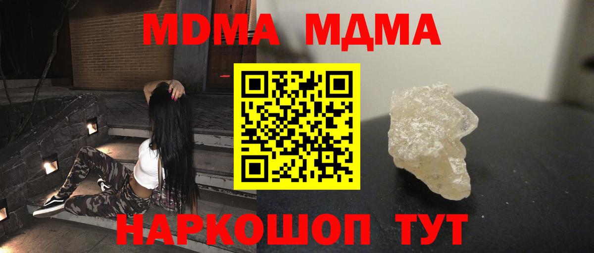 MDMA Molly Тобольск