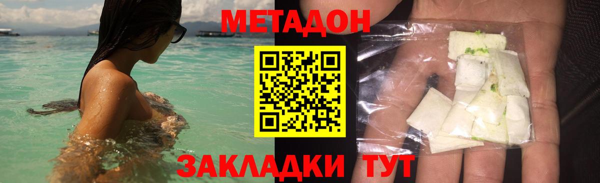 Тобольск  МЕТАДОН VHQ  Вход с VPN 