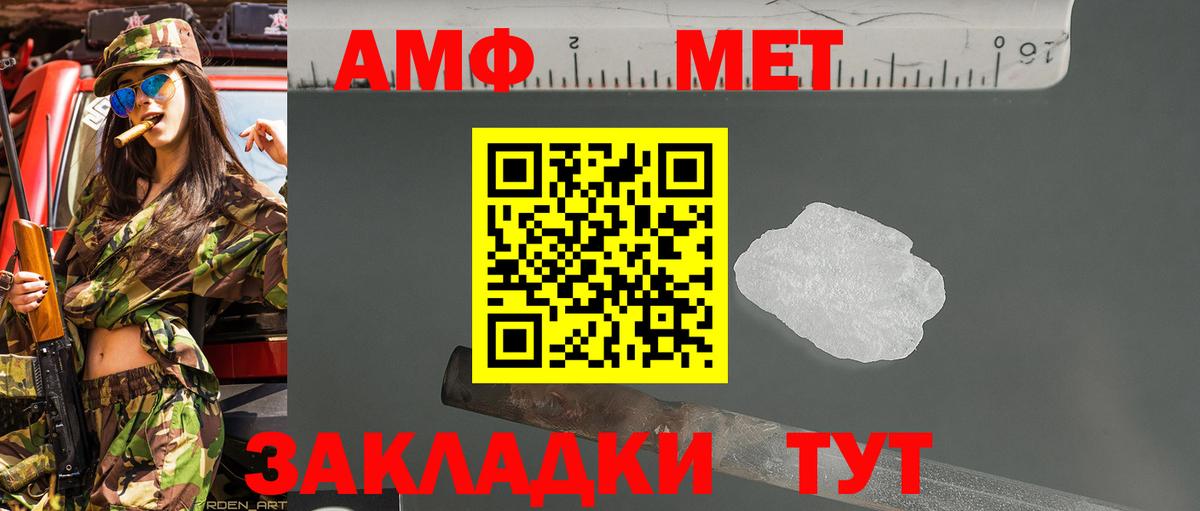 Первитин витя  Вход с VPN  МЕТАМФЕТАМИН  Тобольск 