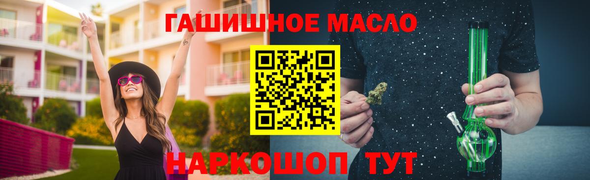 Дистиллят ТГК жижа  Вход с VPN  Тобольск  Дистиллят ТГК концентрат 
